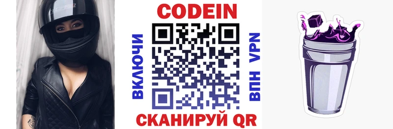 Кодеиновый сироп Lean Purple Drank нарко площадка какой сайт Барабинск купить наркоту